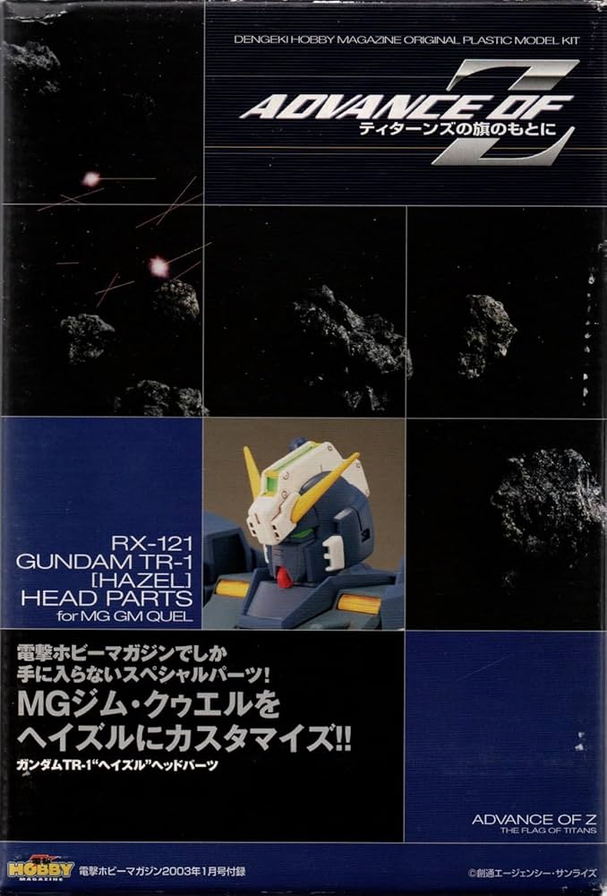 MGジムクゥエルヘイルズヘッドver MG TR-1[ヘイズル2号機]アーリータイプ／ヘイズル予備機／ジム